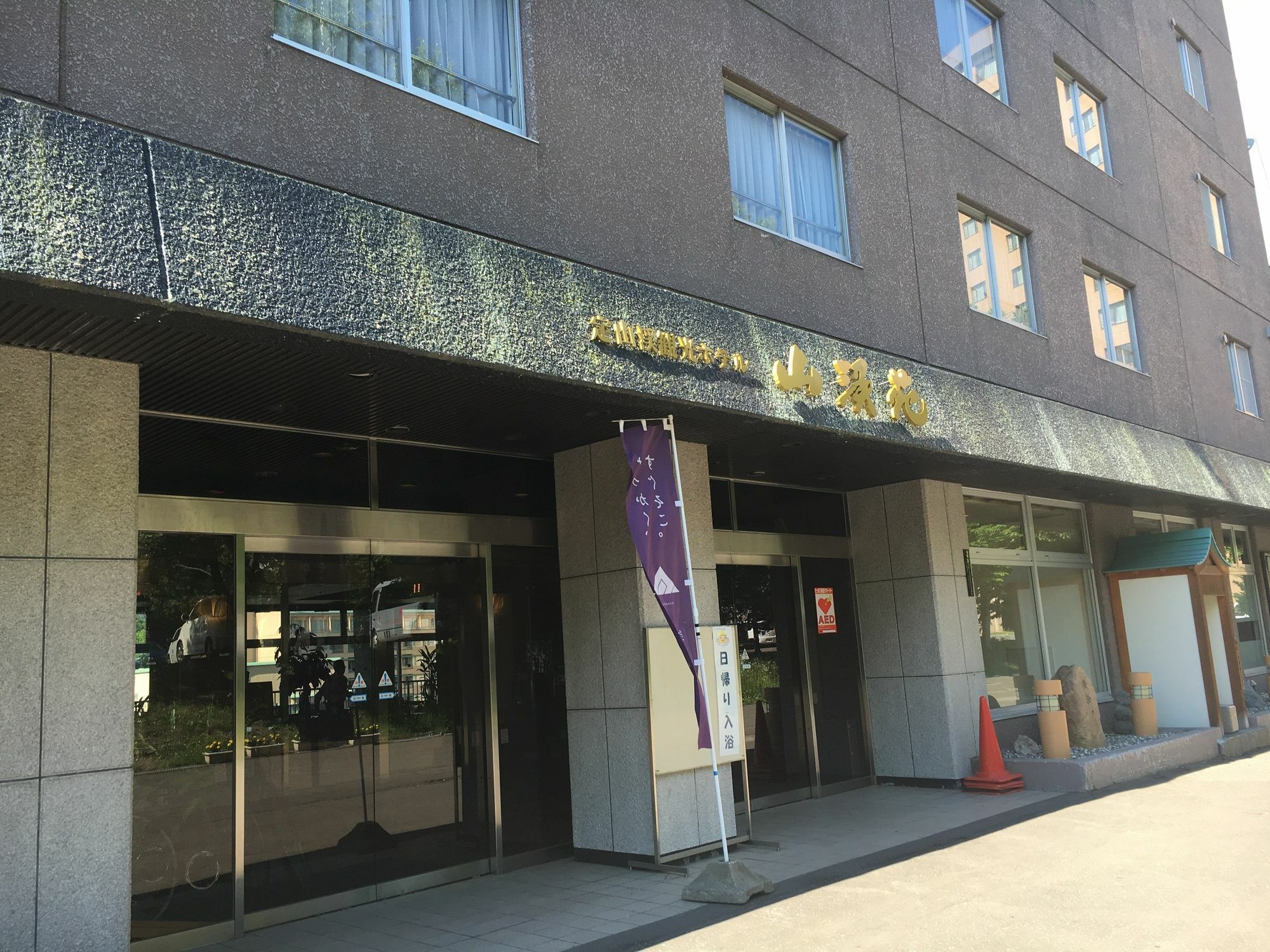 Hotel Sankeien 삿포로 시 외부 사진